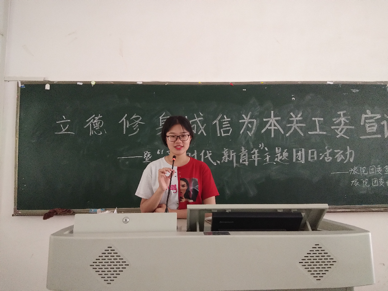 邱粤湘做活动总结