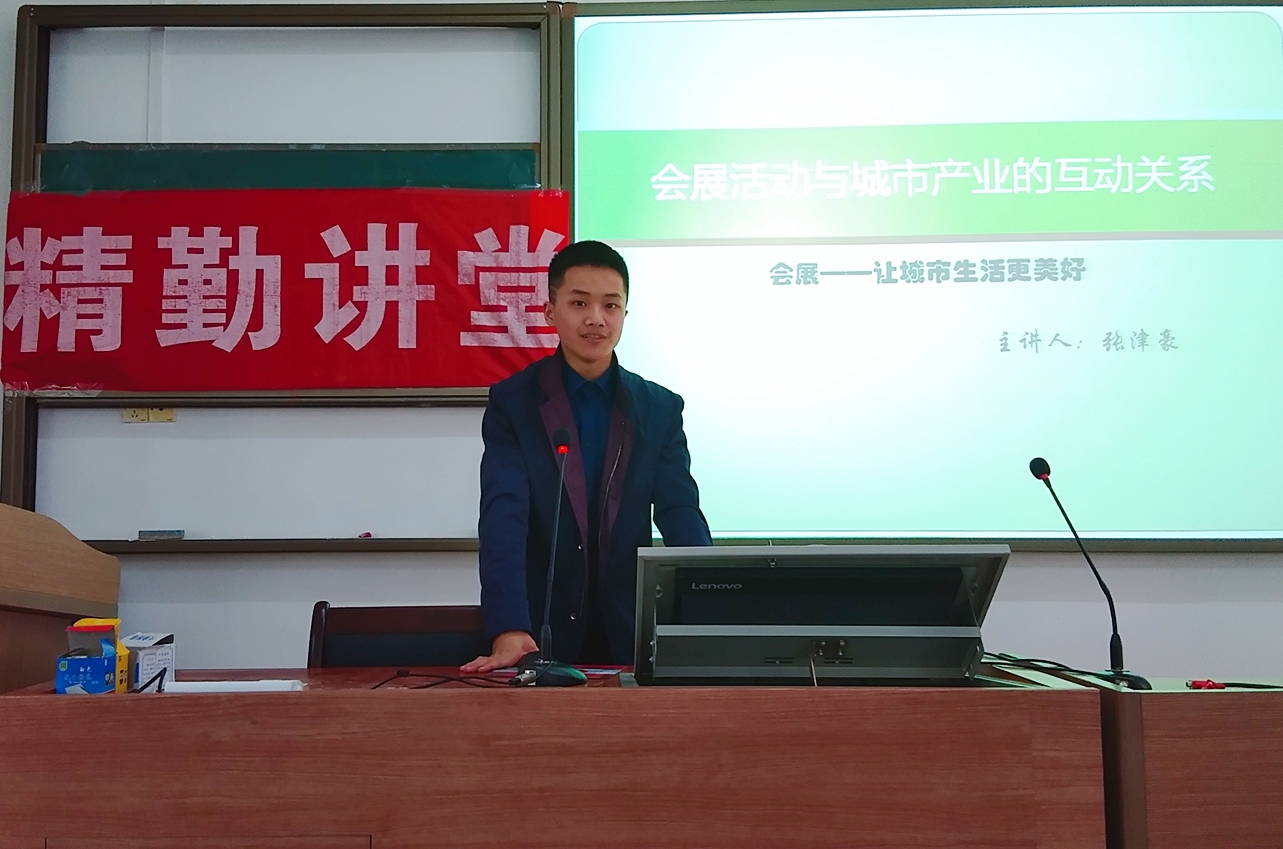 张津豪分享观点