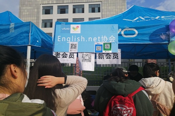 English.net协会