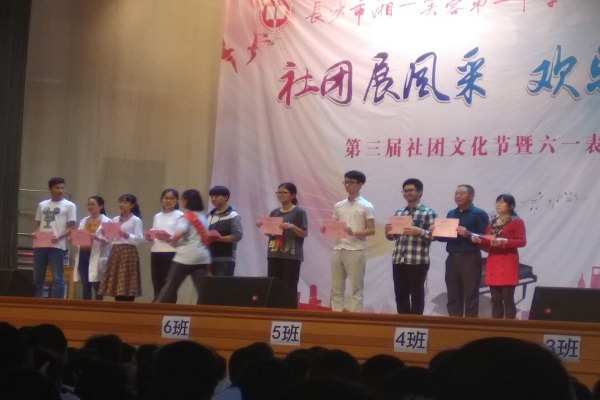 活动现场